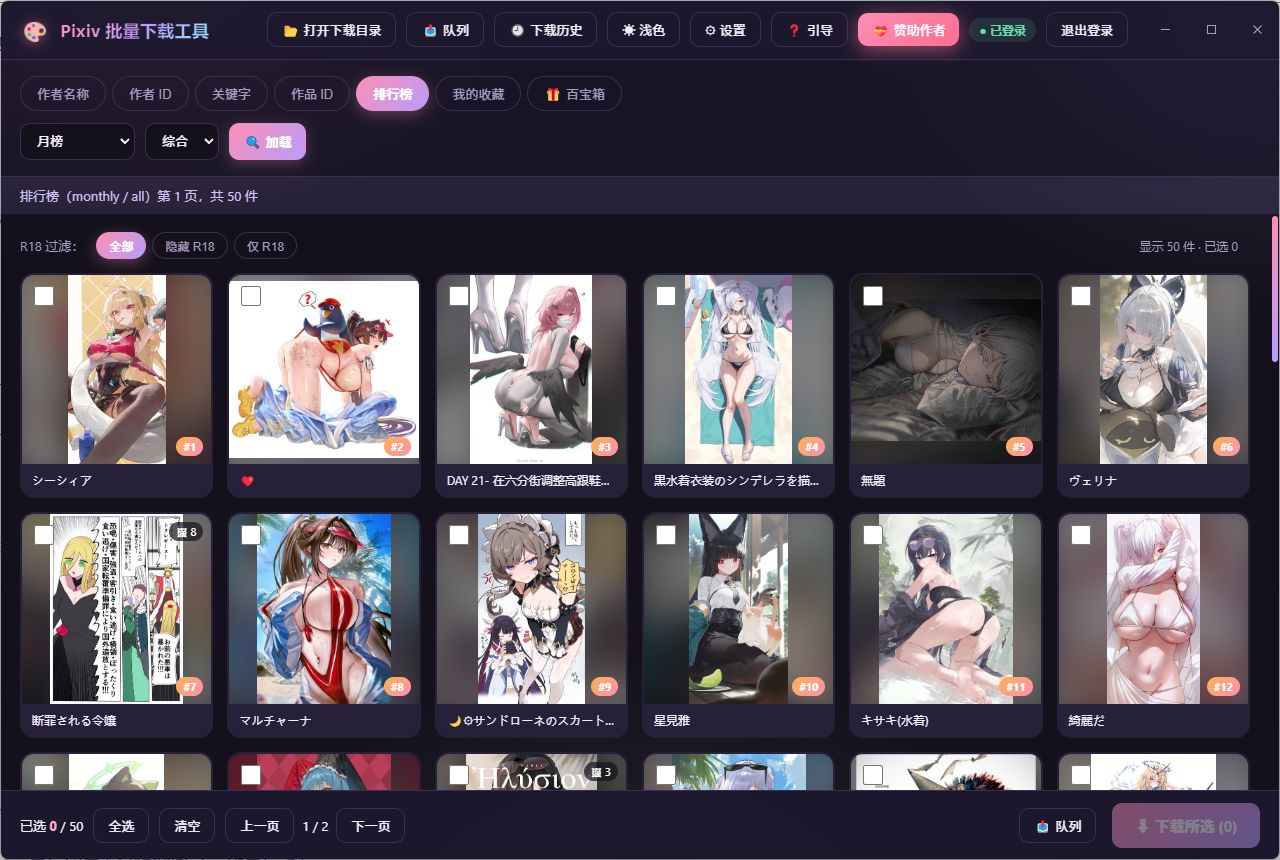 工具主界面
